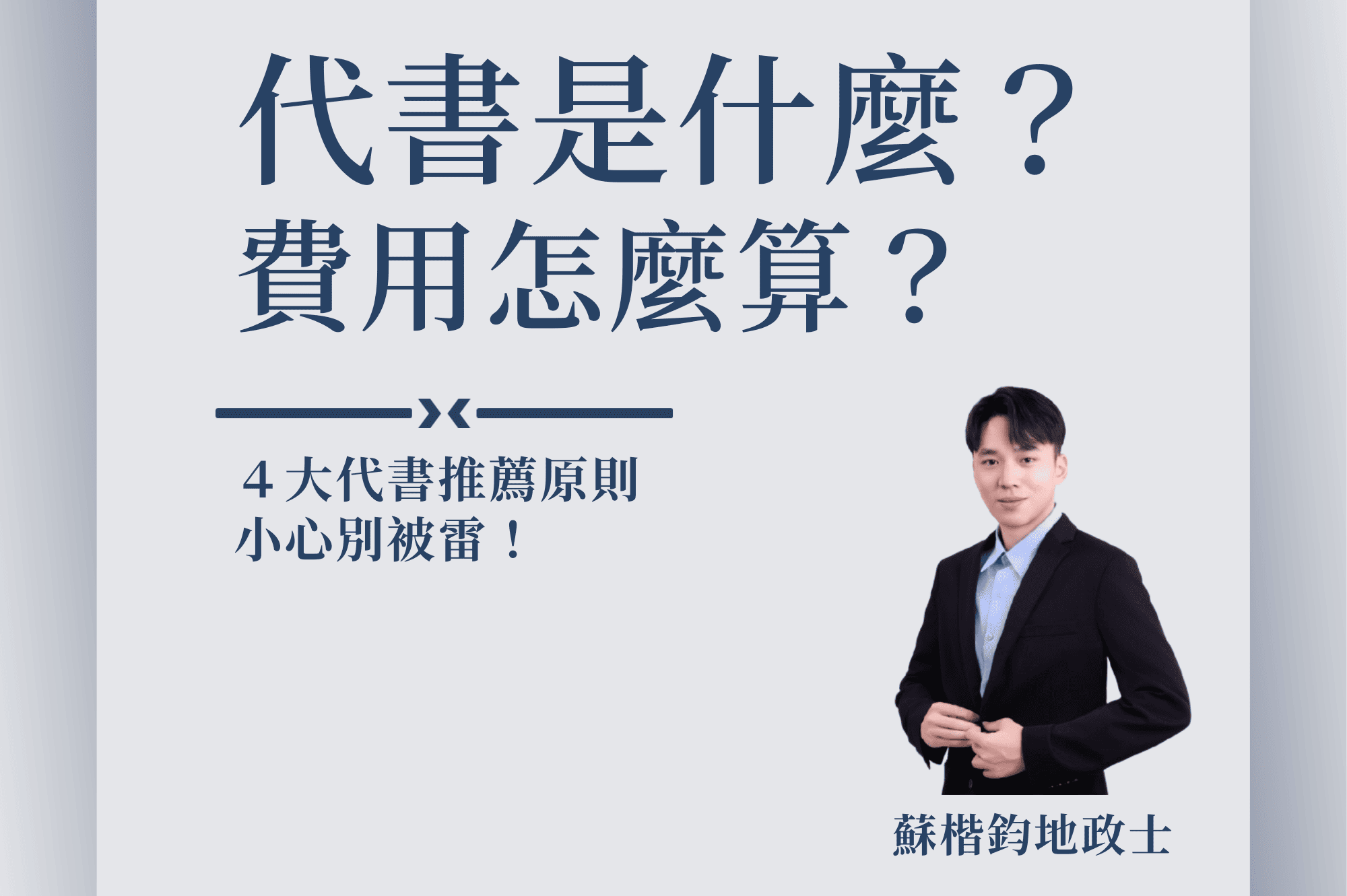 首頁- 台南代書、高雄代書-赫威地政團隊