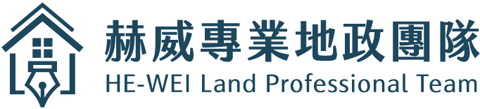 赫威地政團隊LOGO